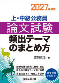 表紙