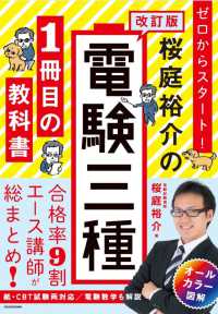 表紙